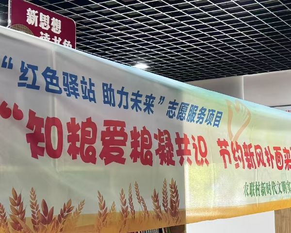 青春賦能，筑夢(mèng)鄉(xiāng)村