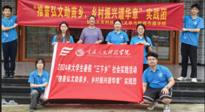 郁山苕粉致富路，舌尖非遺助振興