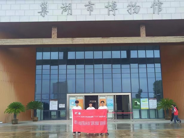   巢湖學(xué)院數(shù)學(xué)與大數(shù)據(jù)學(xué)院“追述文化根源”巢韻傳薪團開展暑期三下鄉(xiāng)