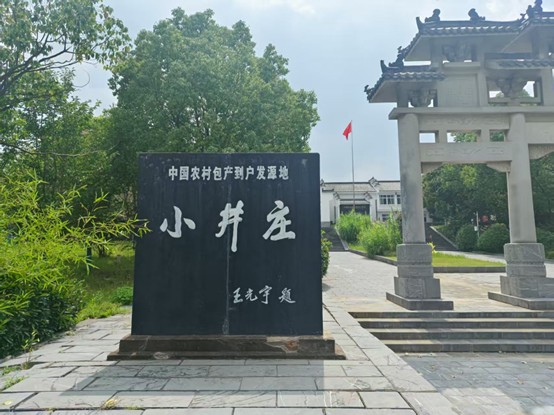 鄉(xiāng)愁繪旅訪井莊，鄉(xiāng)土傳承探新章——三下鄉(xiāng)鄉(xiāng)土文化傳承團(tuán)隊(duì)活動(dòng)紀(jì)實(shí)