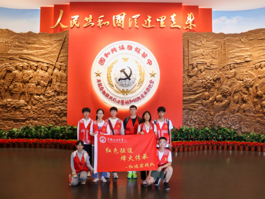 重走長征路，汲取力量：紅跡實踐隊尋根之旅啟航