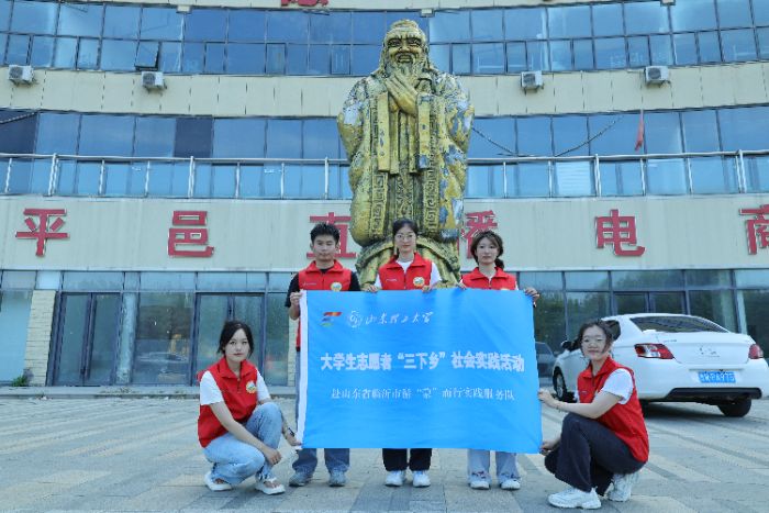 山東理工大學(xué)管理學(xué)院循“蒙”而行實踐團赴臨沂市平邑縣電商基地開展實踐活動