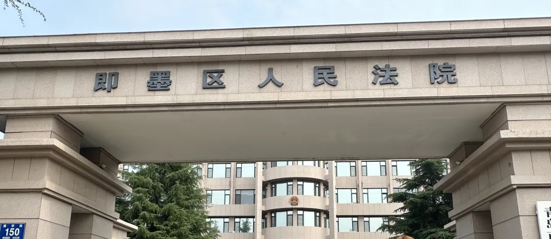 “智法同暉”調(diào)研團(tuán)赴山東即墨開(kāi)展專題調(diào)研活動(dòng)——法院篇