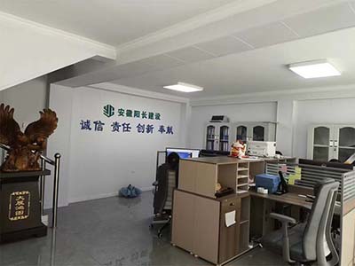 安徽陽長建設工程有限公司發(fā)展調研