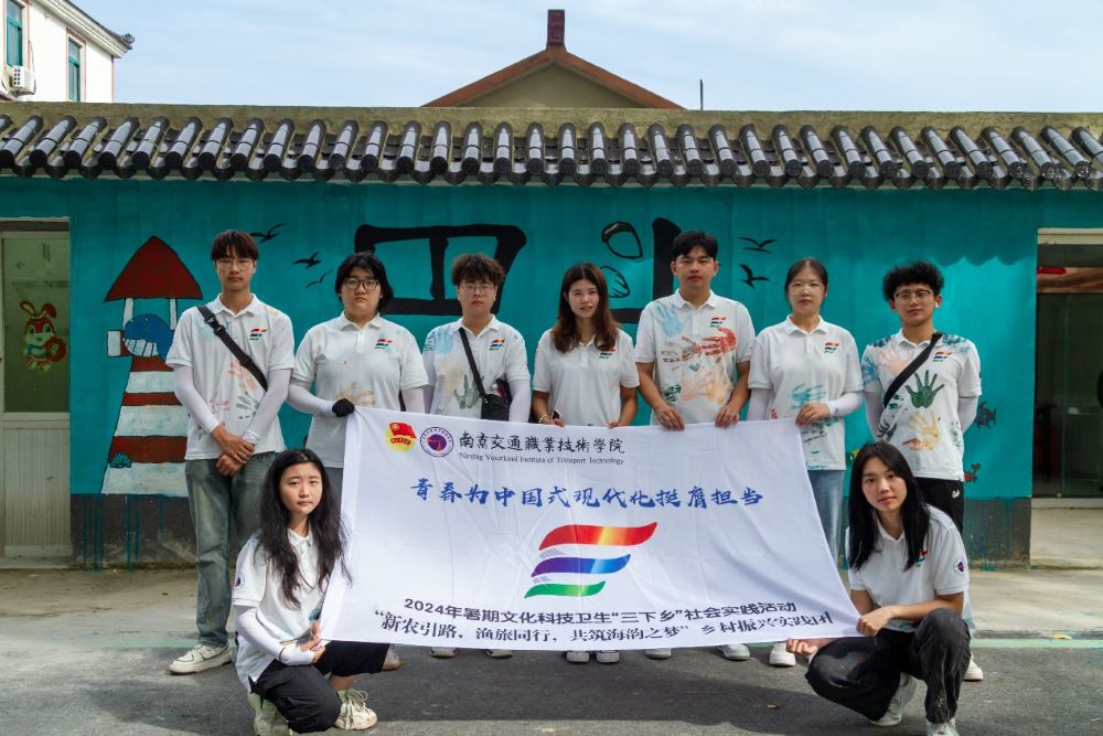 電子信息工程學(xué)院：“漁”繪鄉(xiāng)村卷 藝術(shù)潤巴斗