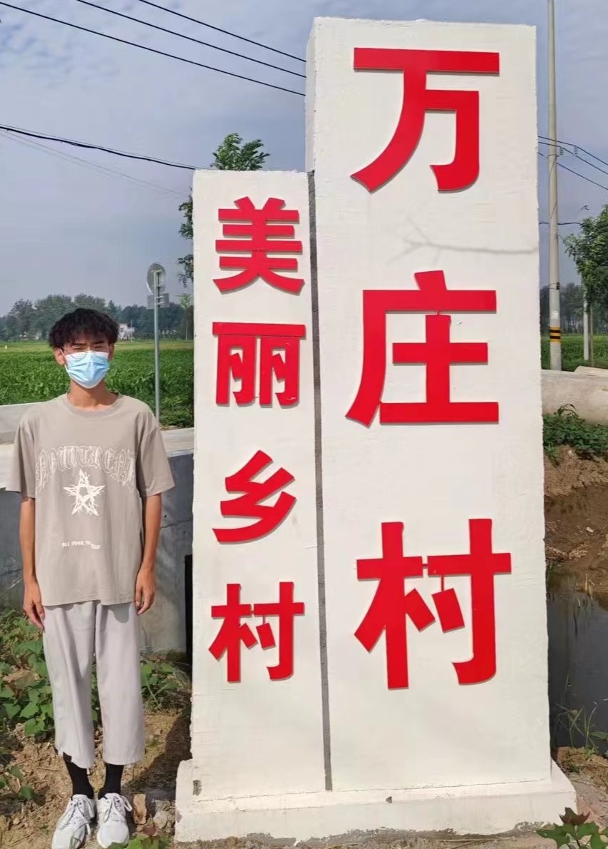 傾聽(tīng)百村支書(shū)——萬(wàn)莊村的發(fā)展