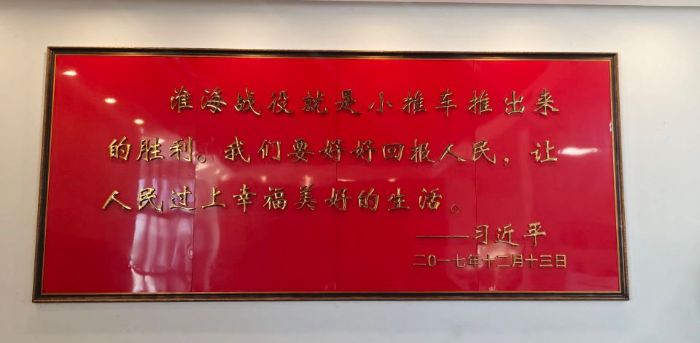 "小推車精神永流傳：淮師計(jì)科學(xué)子探尋淮海戰(zhàn)役中的紅色基因"