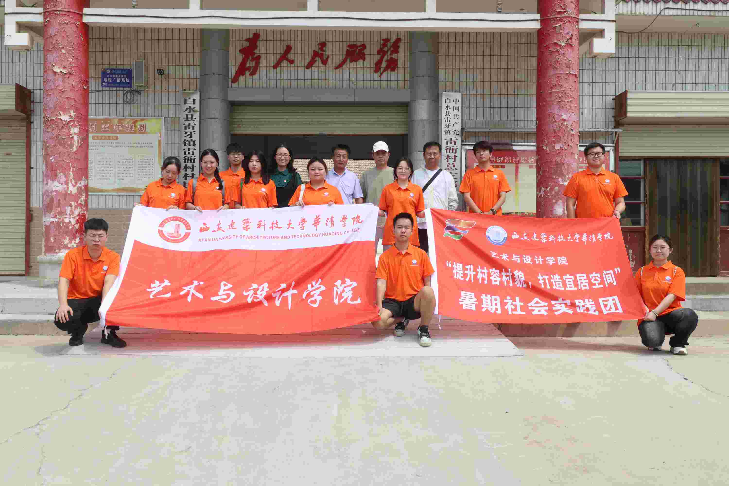 開(kāi)展志愿服務(wù) 點(diǎn)亮鄉(xiāng)村振興之路