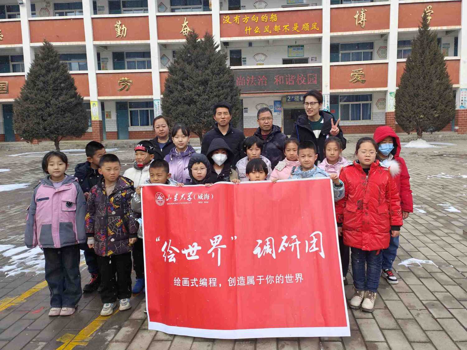 “繪世界”調(diào)研團(tuán)于彭陽(yáng)縣第三小學(xué)開(kāi)展調(diào)研活動(dòng)