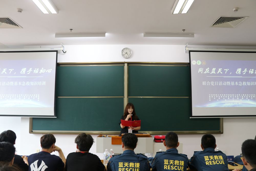 常州大學(xué)懷德學(xué)院機(jī)械與材料工程系聯(lián)合靖江藍(lán)天救援隊開展“同在藍(lán)天下，