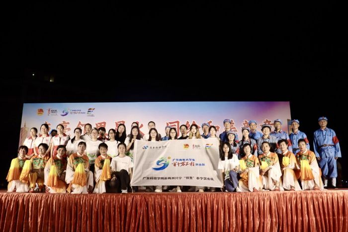 青春綻放社區(qū)，藝術(shù)傳遞文明——廣東科技學(xué)院赴梅州興寧“鄰里”泰寧突擊隊(duì)助力興田街道文藝匯演圓滿舉辦