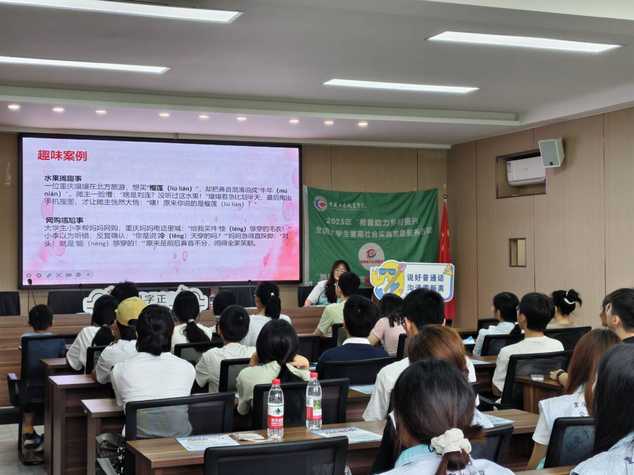 重慶工商職業(yè)學(xué)院“舞韻芳華 實(shí)踐筑夢(mèng)”三下鄉(xiāng)活動(dòng)：用普通話傳遞溫暖與歡笑