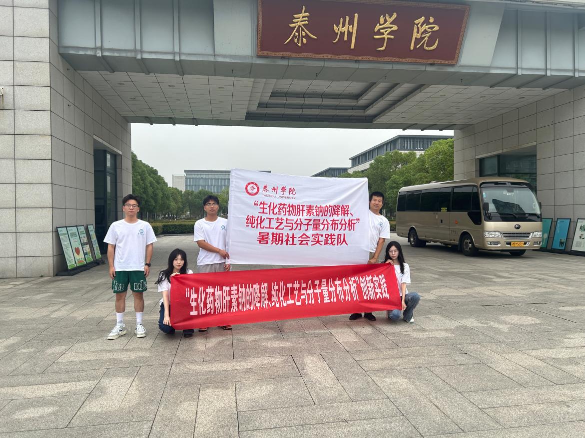 泰院學(xué)子三下鄉(xiāng)：化整為“苓”在云南地區(qū)開啟實(shí)踐探索之旅