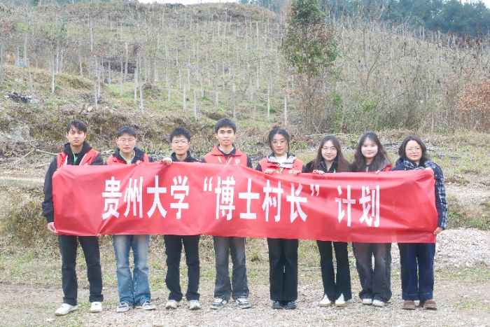 貴州大學(xué)“博士村長(zhǎng)”鄉(xiāng)村振興計(jì)劃——解秘仙果探“虎”徑，筑夢(mèng)鄉(xiāng)村助振興