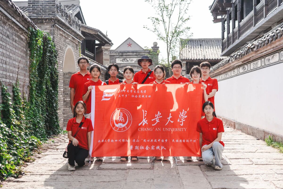 長安大學赴四川綿陽涼山“同心共筑中國夢民族團結(jié)潤千村”暑期社會實踐隊參與火把節(jié)并前往建昌古城開展調(diào)研