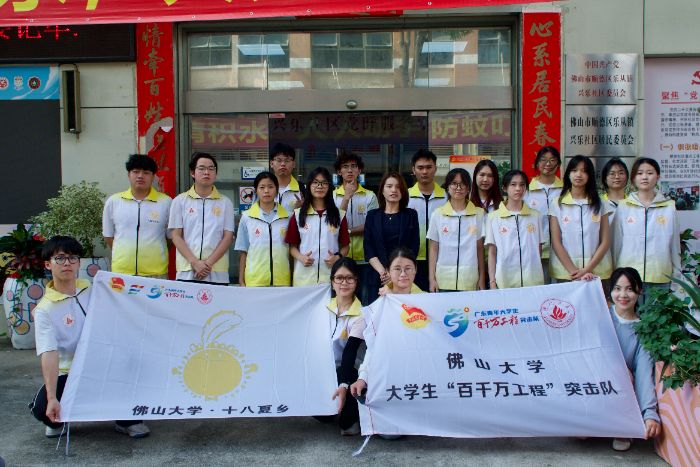 義心筑夢明法理，夏鄉(xiāng)普法顯擔(dān)當(dāng):佛山大學(xué)十八夏鄉(xiāng)實踐隊順德普法新實踐