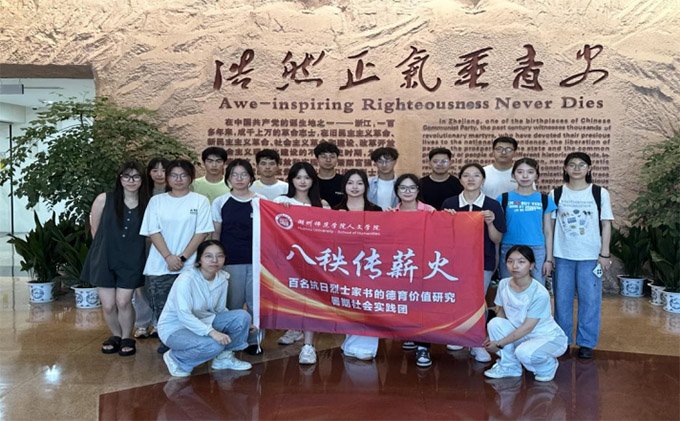 【青春實踐】湖州師院學(xué)子解碼抗戰(zhàn)家書：在紅色場館里傳承初心