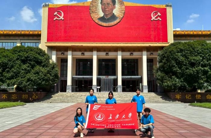 星火燎原湘韻遠，青春逐夢赤旗揚|長安大學(xué)赴湖南長沙“岳麓星火傳湘韻·青春尋跡耀紅旗”暑期社會實踐隊前往中國共產(chǎn)黨長沙歷史館開展社會實踐