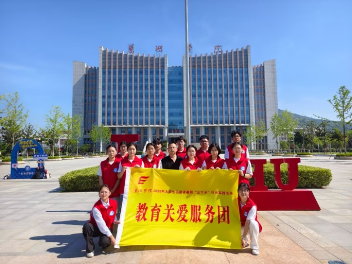 巢湖學(xué)院“三下鄉(xiāng)”：追尋教育之光 探尋榜樣力量