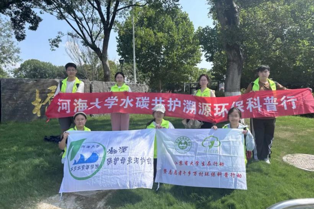 水碳共護(hù)踐初心，城鄉(xiāng)同行傳綠意