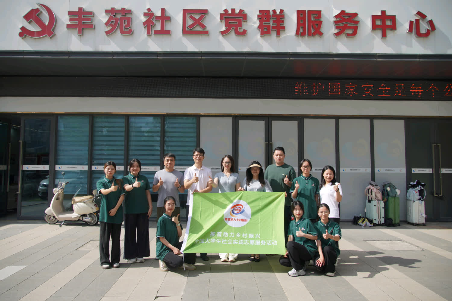 粵疆聯(lián)動推普助力興鄉(xiāng)，攜手共譜民族團結新篇