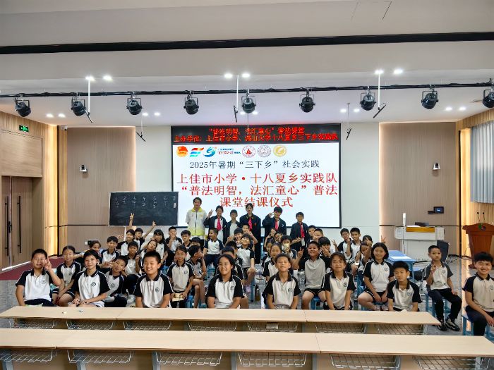 “小律師”出庭，“大法治”進(jìn)校園：佛山大學(xué)十八夏鄉(xiāng)實踐隊的普法課堂新實踐