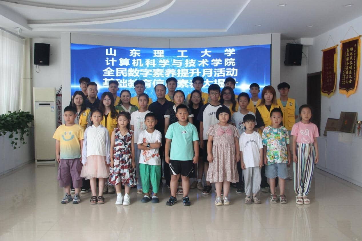 計算機科學與技術(shù)學院“E在巖外”社會實踐團——數(shù)字教育在行動，縮小數(shù)字鴻溝