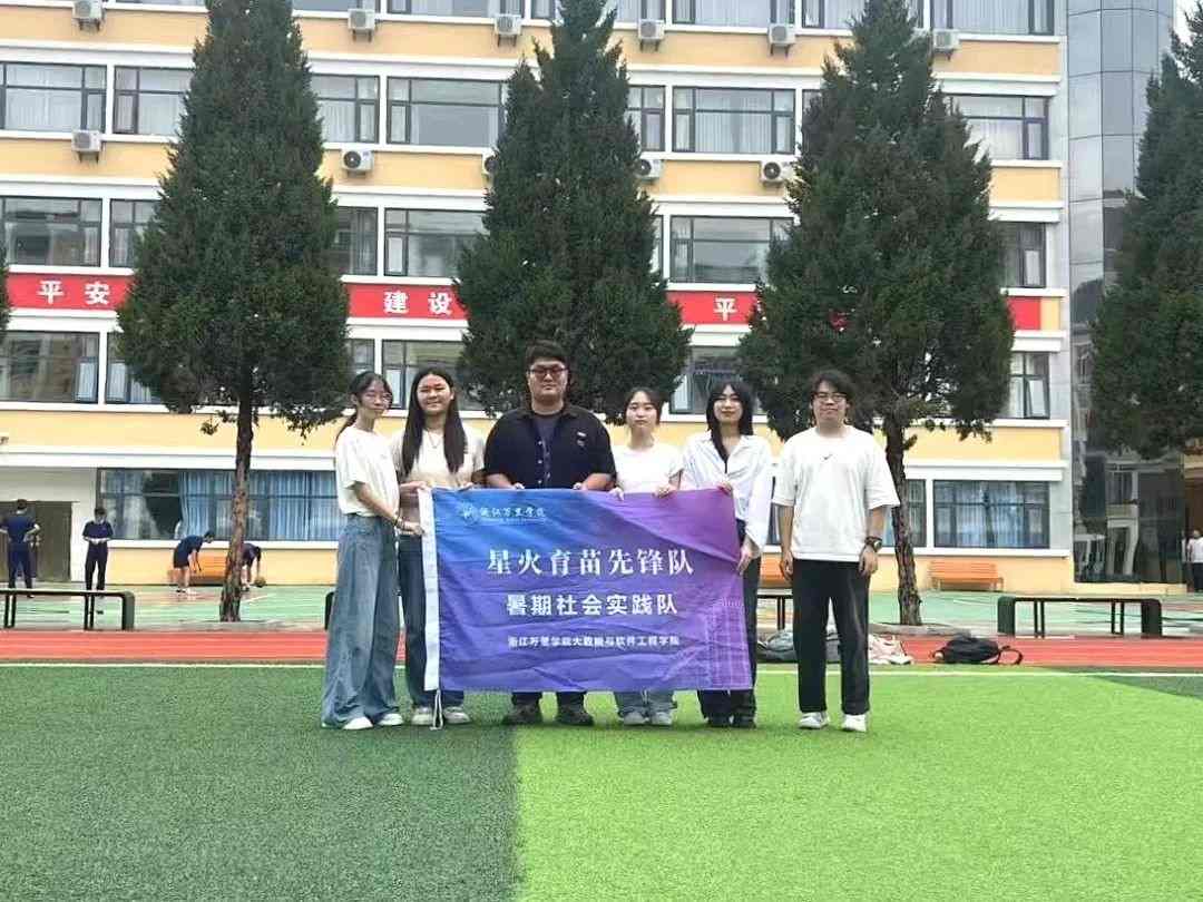 當(dāng)科技遇上延安孩子們，這場(chǎng)教育實(shí)踐太“燃”了——浙江萬(wàn)里學(xué)院大數(shù)據(jù)與軟件工程學(xué)院星火育苗先鋒隊(duì)