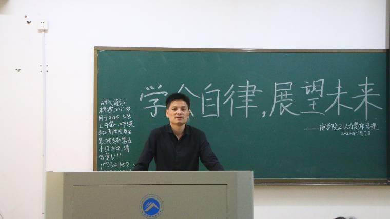 湖南科技大學(xué)商學(xué)院召開“學(xué)會自律，展望未來”主題班會