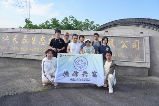 浙江萬里學院“漁你共富”實踐隊開啟石淙漁業(yè)產(chǎn)業(yè)鏈調(diào)研第一站