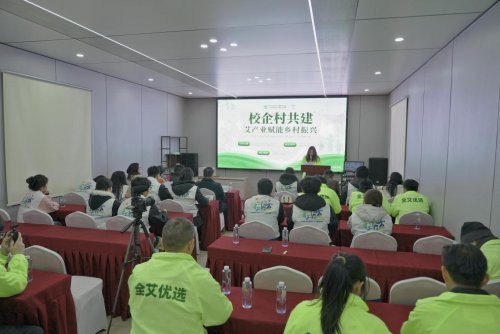 校企攜手賦新能 艾草產(chǎn)業(yè)啟新篇——校企村共同打造“羅浮有艾”特色品牌