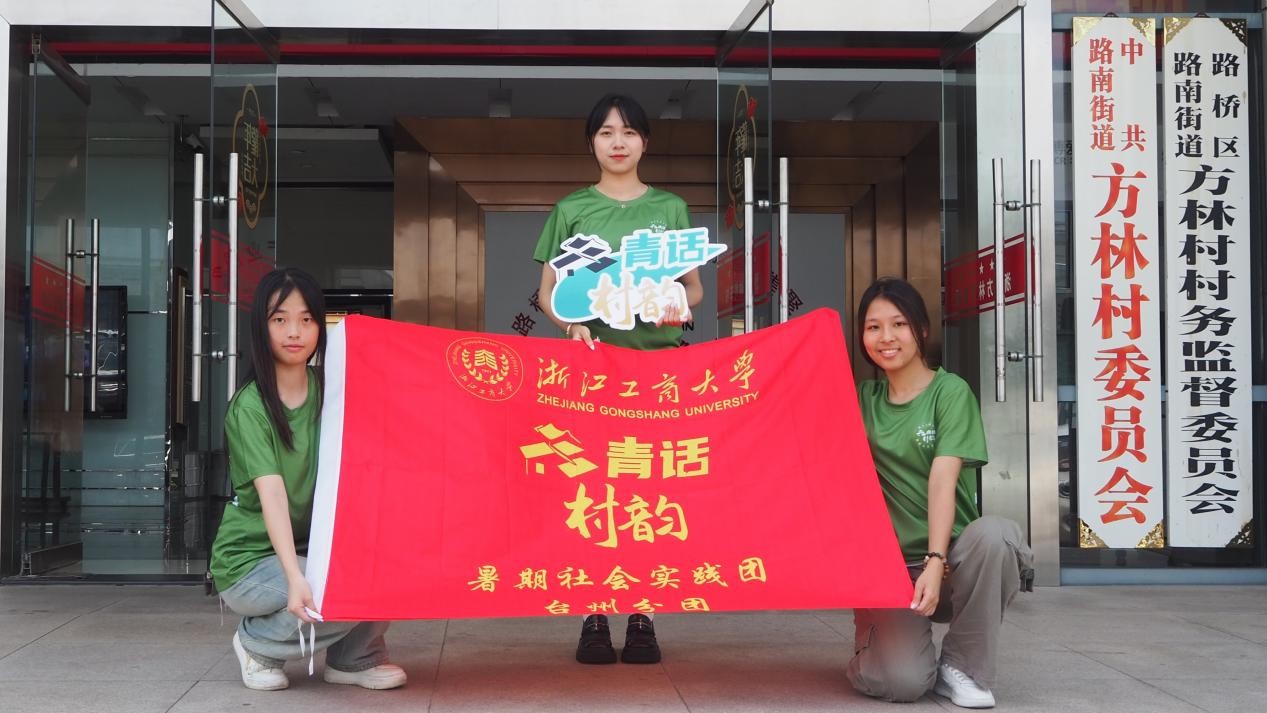 【青話村韻】臺州市方林村丨車馳富路，四方成林