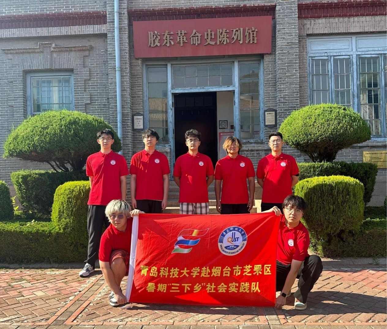 青島科技大學(xué)煙臺(tái)烽火·八秩傳承實(shí)踐團(tuán)赴膠東革命紀(jì)念館—探尋紅色足跡，傳承膠東革命精神