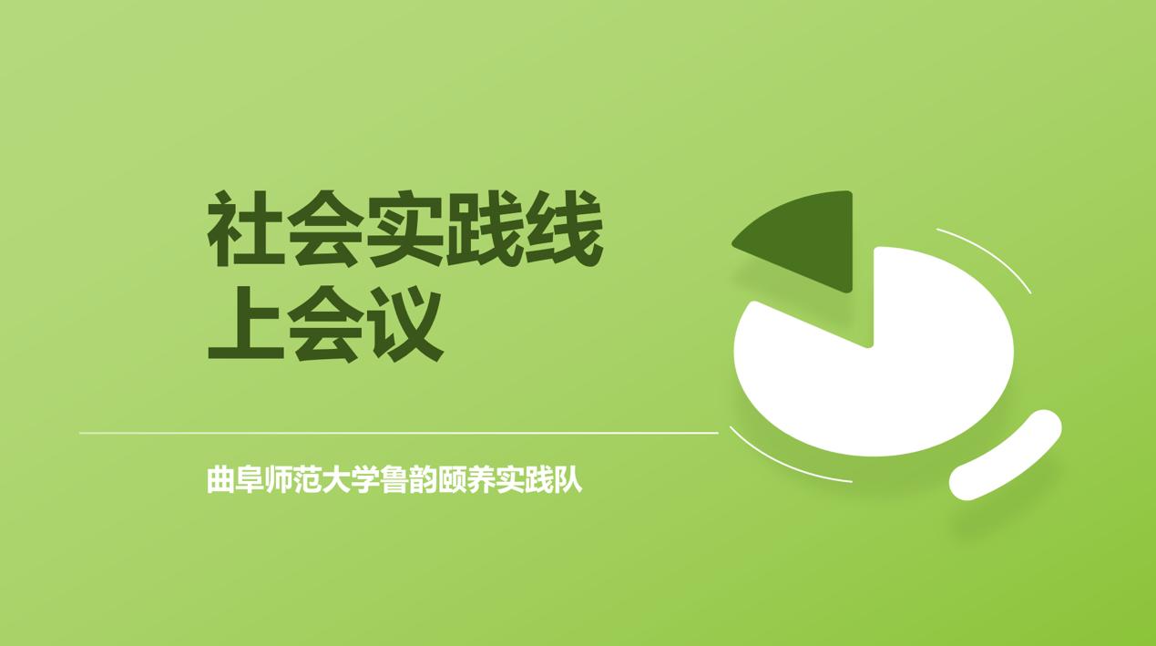 線上齊聚謀養(yǎng)老，網(wǎng)格聯(lián)動護安康