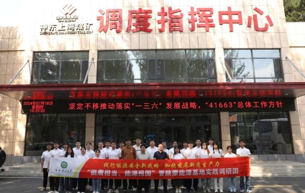 青春獻(xiàn)能源，綠色照未來