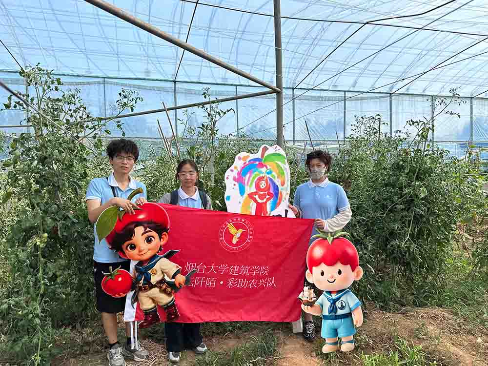 煙臺大學(xué)建筑學(xué)院果心助“藝耘阡陌·彩助農(nóng)興”社會實踐隊赴煙臺市芝罘區(qū)春田里休閑農(nóng)場開展調(diào)研活動