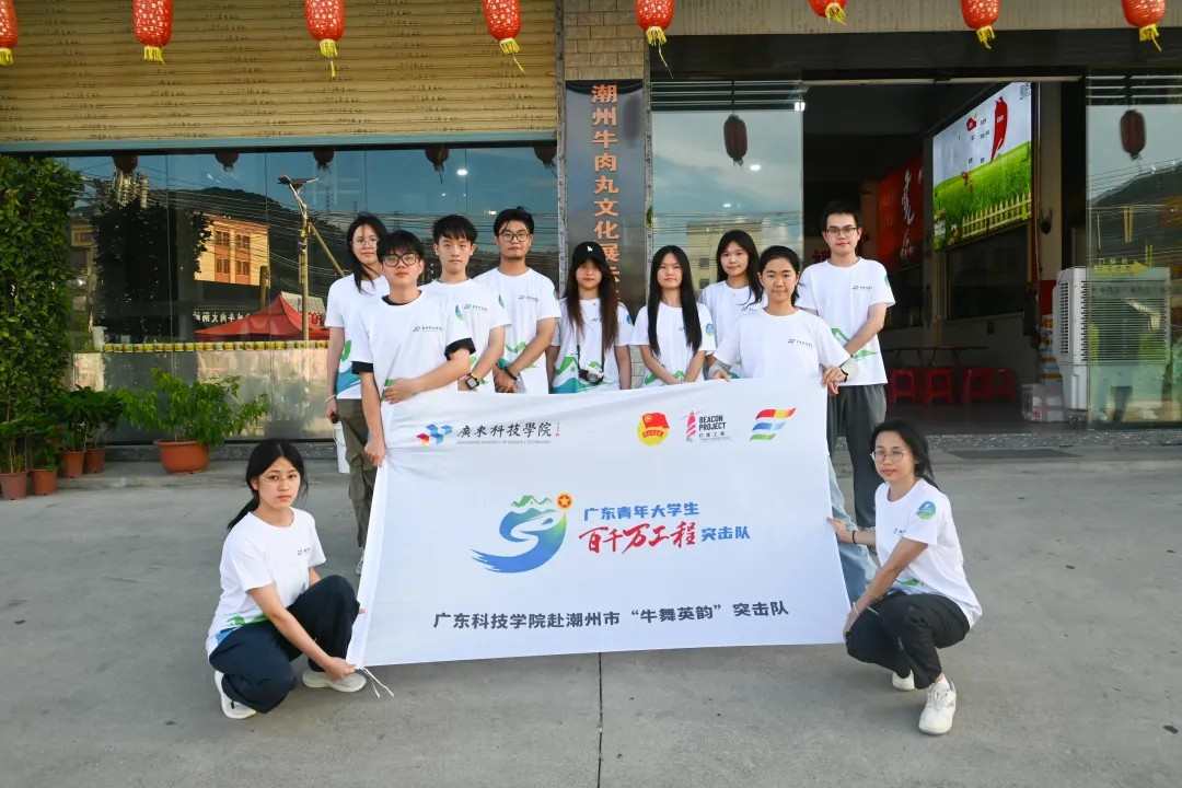 牛舞英韻突擊隊(duì)|潮“丸”傳承人專(zhuān)訪(fǎng)特輯！