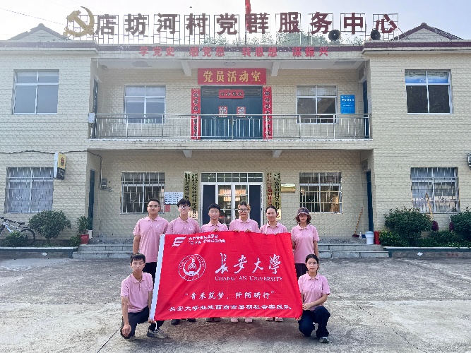 長安大學(xué)赴商南暑期社會實(shí)踐全紀(jì)錄