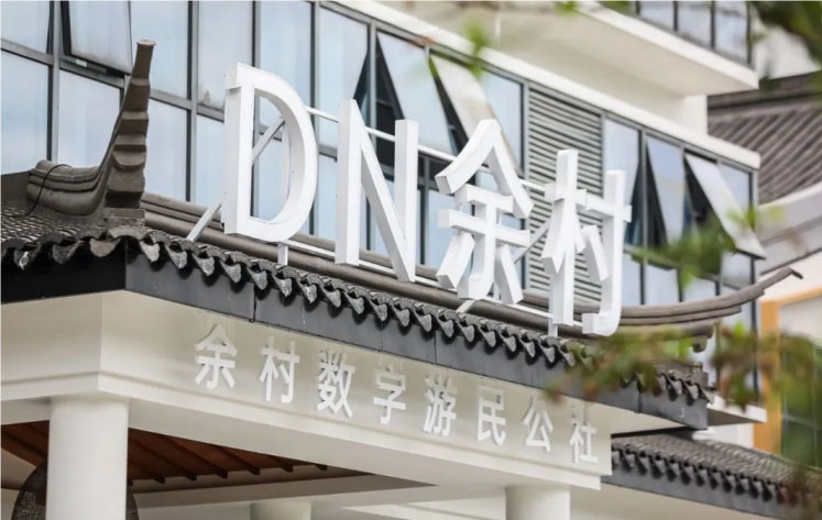 凡有所愛 皆為青年——浙農(nóng)林大“紅種子”金穗探興實踐團(tuán)走進(jìn)湖州安吉余村探綠色發(fā)展