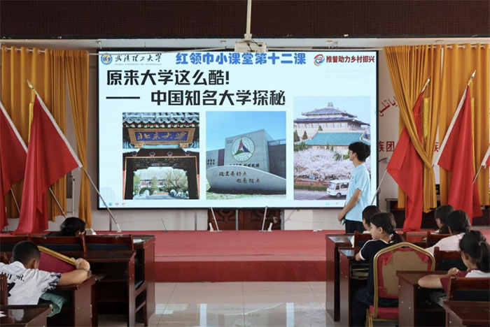 紅領(lǐng)巾小課堂第九課：探秘知名大學(xué)，點亮少年求學(xué)夢