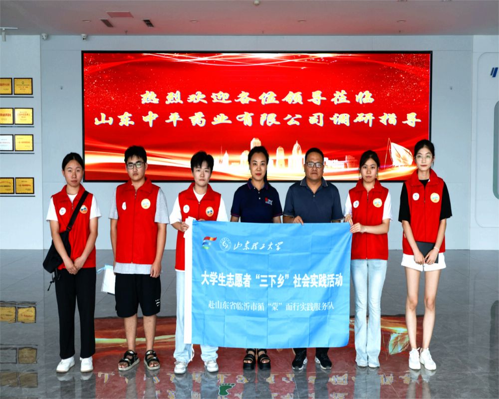 循“蒙”而行實(shí)踐團(tuán)實(shí)地參觀金銀花博物館，探索金銀花產(chǎn)業(yè)奧秘