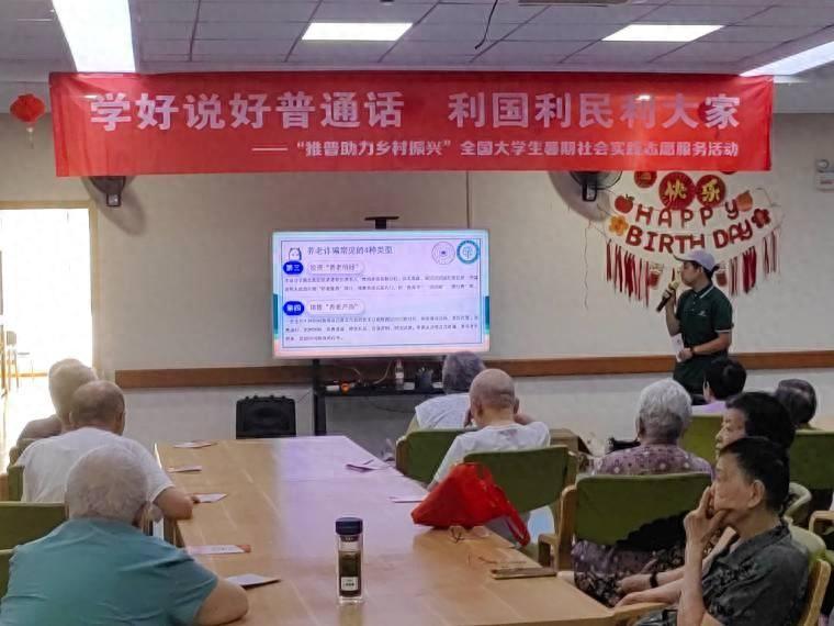 推普助力鄉(xiāng)村振興，敬老傳遞你我暖心