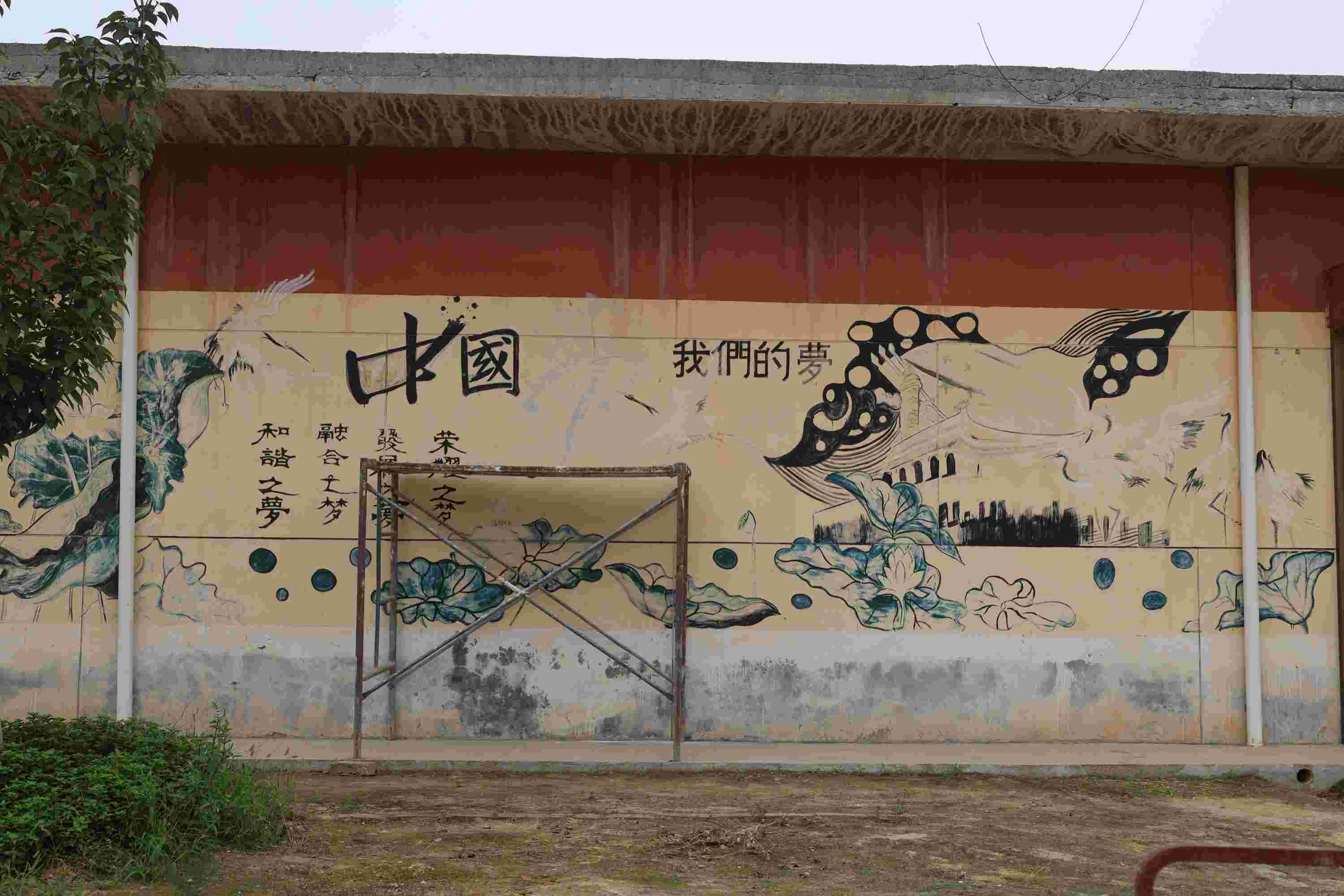 共繪美德畫(huà)卷：“信”與“孝”墻繪背后的力量