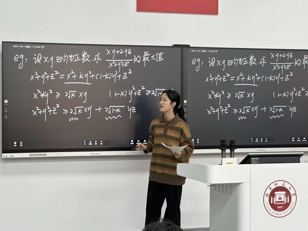 福師大數(shù)統(tǒng)學(xué)子開展高觀點(diǎn)下解題思路分享會(huì)