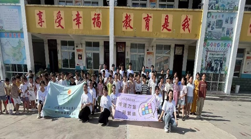 山川行止 不負韶華 ——山東師范大學商學院向日葵暑期支教隊再次走進單營小學