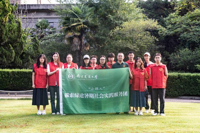 南京農(nóng)業(yè)大學(xué)小秾人碳索綠途服務(wù)隊于南京周邊城市開展生態(tài)文明系列調(diào)研