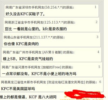 經(jīng)典對(duì)白，讓我終于知道kfc到底是做什么的了