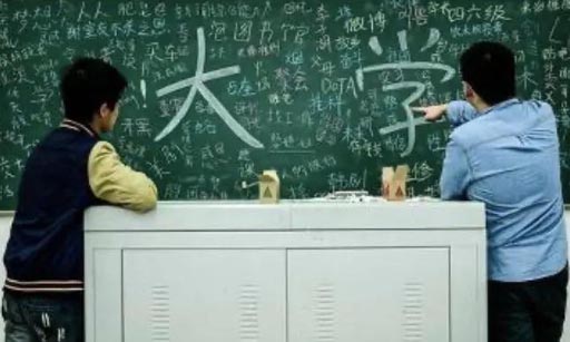 大學(xué)生應(yīng)該怎樣度過大學(xué)生活