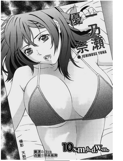 桃子老師和學(xué)生漫畫（精彩內(nèi)容）