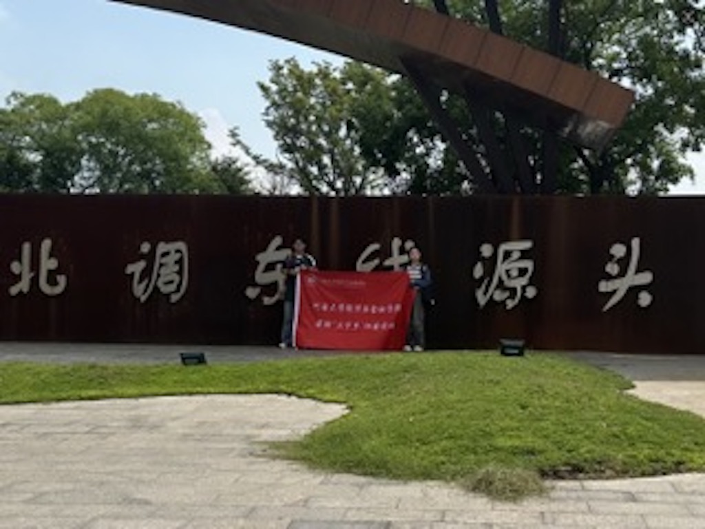 碧波尋源，潤澤民心 ——河海大學(xué)宣講團在南水北調(diào)源頭公園開展調(diào)研